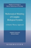 مدلسازی ریاضی سیستم های بیولوژیک: روش تئوری جنبشی (مدلسازی و شبیه سازی در علم، مهندسی و تکنولوژی)Mathematical Modeling of Complex Biological Systems: A Kinetic Theory Approach (Modeling and Simulation in Science, Engineering and Technology)