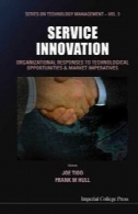 نوآوری در خدمات: پاسخ های سازمانی به فرصت های فن آوری از u0026 amp؛ الزامات بازار (سری مدیریت تکنولوژی) (جلد 9)Service Innovation: Organizational Responses to Technological Opportunities & Market Imperatives (Series on Technology Management) (Vol 9)
