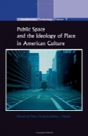 فضای عمومی و ایدئولوژی محل در فرهنگ آمریکایی است. ( معماری - فناوری - فرهنگ)Public Space and the Ideology of Place in American Culture. (Architecture - Technology - Culture)