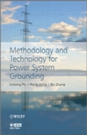 روش و فناوری برای قدرت های زمینMethodology and Technology for Power System Grounding