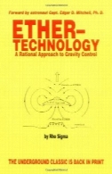 اتر-فناوریEther-Technology