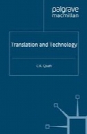 ترجمه و فناوریTranslation and Technology