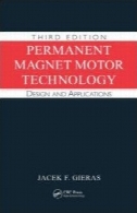 آهنربای دائم تکنولوژی موتور : طراحی و نرم افزار ، ویرایش سومPermanent Magnet Motor Technology: Design and Applications, Third Edition