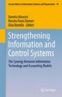 تقویت اطلاعات و سیستم های کنترل: همکاری بین فناوری اطلاعات و مدل های حسابداریStrengthening Information and Control Systems: The Synergy Between Information Technology and Accounting Models