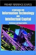 استراتژی فناوری اطلاعات و سرمایه های فکریStrategies for Information Technology and Intellectual Capital