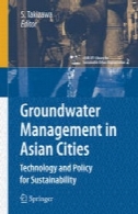 مدیریت آب های زیرزمینی در شهرهای آسیایی: تکنولوژی و سیاست برای توسعه پایدارGroundwater Management in Asian Cities: Technology and Policy for Sustainability