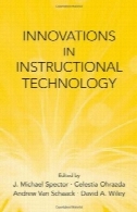 نوآوری در تکنولوژی آموزشیInnovations in Instructional Technology