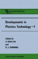 تحولات در پلاستیک فناوری-1: اکستروژنDevelopments in Plastics Technology—1: Extrusion
