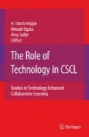 نقش فناوری در CSCL: مطالعات انجام شده در فناوری پیشرفته یادگیری مشارکتیThe Role of Technology in CSCL: Studies in Technology Enhanced Collaborative Learning