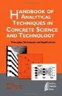 کتاب تکنیک های تحلیلی در علوم و فناوری بتن: اصول، تکنیک ها و برنامه های کاربردی (مصالح ساختمانی)Handbook of Analytical Techniques in Concrete Science and Technology: Principles, Techniques and Applications (Building Materials)