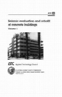 ATC-40 لرزه ارزیابی و مقاوم سازی از ساختمان های بتنATC-40 Seismic Evaluation and Retrofit of Concrete Buildings