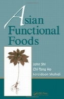 غذاهای فراسودمند آسیا (Nutraceutical علم و صنعت)Asian Functional Foods (Nutraceutical Science and Technology)