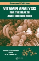 تجزیه و تحلیل ویتامین برای علوم بهداشت و مواد غذایی، چاپ دوم (علوم و صنایع غذایی)Vitamin Analysis for the Health and Food Sciences, Second Edition (Food Science and Technology)