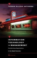 فناوری اطلاعات برای مدیریت: دگرگونی سازمان ها در اقتصاد دیجیتالی (نسخه 4)Information Technology for Management: Transforming Organizations in the Digital Economy (4th edition)