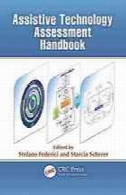 فن آوری های کمکی کتاب ارزیابیAssistive technology assessment handbook