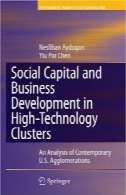 سرمایه اجتماعی و توسعه کسب و کار در بالا فناوری خوشه : تجزیه و تحلیل معاصر ایالات متحده متراکمSocial Capital and Business Development in High-Technology Clusters: An Analysis of Contemporary U.S. Agglomerations