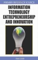 فناوری اطلاعات کارآفرینی و نوآوریInformation Technology Entrepreneurship and Innovation
