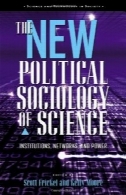 جامعه شناسی جدید سیاسی علوم : نهادها، شبکه ها، و قدرت ( علوم و فناوری در جامعه)The New Political Sociology of Science: Institutions, Networks, and Power (Science and Technology in Society)