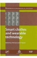 لباس های هوشمند و فن آوری های پوشیدنی (Woodhead انتشار در منسوجات)Smart Clothes and Wearable Technology (Woodhead Publishing in Textiles)