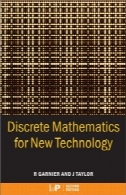 ریاضیات گسسته برای فناوری جدیدDiscrete Mathematics for New Technology
