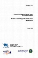 دستی باتری فناوری زندگی تست تأییدBattery Technology Life Verification Test Manual