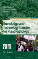 انتقال فنآوری و دانش برای بیماری شناسی گیاهیKnowledge and Technology Transfer for Plant Pathology
