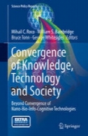 همگرایی دانش، فن آوری و جامعه: فراتر از همگرایی فن آوری نانو بیو اطلاعات شناختیConvergence of Knowledge, Technology and Society: Beyond Convergence of Nano-Bio-Info-Cognitive Technologies