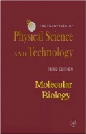 دانشنامه علوم و فناوری فیزیکی - زیست شناسی مولکولیEncyclopedia of Physical Science and Technology - Molecular Biology
