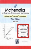 ریاضیات برای کسب و کار ، علم و تکنولوژی : با MATLAB و Excel محاسباتMathematics for Business, Science, and Technology: With MATLAB and Excel Computations