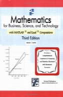 ریاضیات برای کسب و کار، علم و تکنولوژیMathematics for Business, Science, and Technology