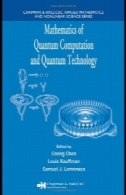 ریاضیات کوانتومی محاسبات و فناوری کوانتومیMathematics of Quantum Computation and Quantum Technology