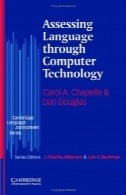 بررسی زبان از طریق تکنولوژی کامپیوتر (کمبریج ارزیابی زبان)Assessing Language through Computer Technology (Cambridge Language Assessment)