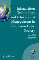 فناوری اطلاعات و مدیریت آموزشی در جامعه دانشInformation Technology and Educational Management in the Knowledge Society
