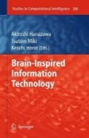 مغز با الهام از فناوری اطلاعاتBrain-Inspired Information Technology