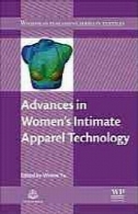 پیشرفت در تکنولوژی پوشاک صمیمی زنانAdvances in women's intimate apparel technology
