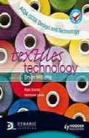 آقا طراحی GCSE و فن آوری: منسوجات تکنولوژیAQA GCSE design and technology : textiles technology