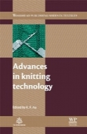پیشرفت در تکنولوژی بافندگیAdvances in Knitting Technology