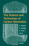 علم و فن آوری از نانولوله های کربنیThe Science and Technology of Carbon Nanotubes