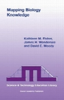 دانش نقشه برداری زیست شناسی ( علم و آمپر؛ آموزش و پرورش فناوری کتابخانه جلد 11 ) ( گرایش های معاصر و مسائل در آموزش و پرورش علوم )Mapping Biology Knowledge (Science & Technology Education Library Volume 11) (Contemporary Trends and Issues in Science Education)