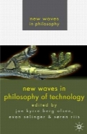 امواج جدید در فلسفه تکنولوژیNew Waves in Philosophy of Technology