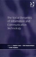 پویایی اجتماعی فناوری اطلاعات و ارتباطاتThe Social Dynamics of Information and Communication Technology