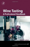 مزه کردن شراب، چاپ دوم : آموزه حرفه ای ( علوم و صنایع غذایی )Wine Tasting, Second Edition: A Professional Handbook (Food Science and Technology)