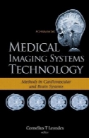 سیستم های تصویربرداری پزشکی و فناوری جلد 1: تجزیه و تحلیل و روش های محاسباتیMedical Imaging Systems Technology Volume 1 : Analysis and Computational Methods