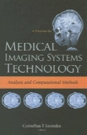 روش تصویربرداری پزشکی سیستم های فناوری در تشخیص بهینه سازیMedical Imaging Systems Technology Methods in Diagnosis Optimization