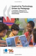 با الهام از فناوری، رانده شده توسط تعلیم و تربیت : رویکردی نظام به نوآوری مدرسه مبتنی بر تکنولوژیInspired by Technology, Driven by Pedagogy: A Systemic Approach to Technology-Based School Innovations