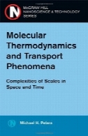 مولکولی ترمودینامیک و حمل و نقل پدیده ( علوم و فناوری)Molecular Thermodynamics and Transport Phenomena (Nanoscience and Technology)