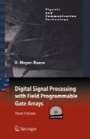 پردازش سیگنال دیجیتال با آرایه های قابل برنامه ریزی دروازه زمینه نسخه سوم (سیگنال ها و فن آوری ارتباطات)Digital Signal Processing with Field Programmable Gate Arrays, Third Edition (Signals and Communication Technology)