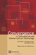 همگرایی در فناوری اطلاعات و ارتباطات: ملاحظات استراتژیک و نظارتیConvergence in Information and Communication Technology: Strategic and Regulatory Considerations