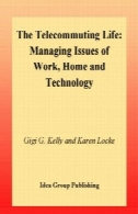 راه دور زندگی: مدیریت مسائل مربوط به کار خانه و فن آوریTelecommuting Life: Managing Issues of Work, Home and Technology