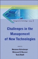 چالش در مدیریت فن آوری های جدید ( مدیریت فناوری ؟ جلد 1 ) ( مدیریت فن آوری)Challenges in the Management of New Technologies (Management of Technology ? Vol. 1) (Management of Technologies)